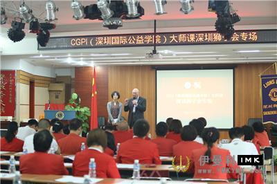 Charity feast helps Development -- Shenzhen International Charity Institute (CGPI) Master class shenzhen Lions Club was successfully held news 图1张